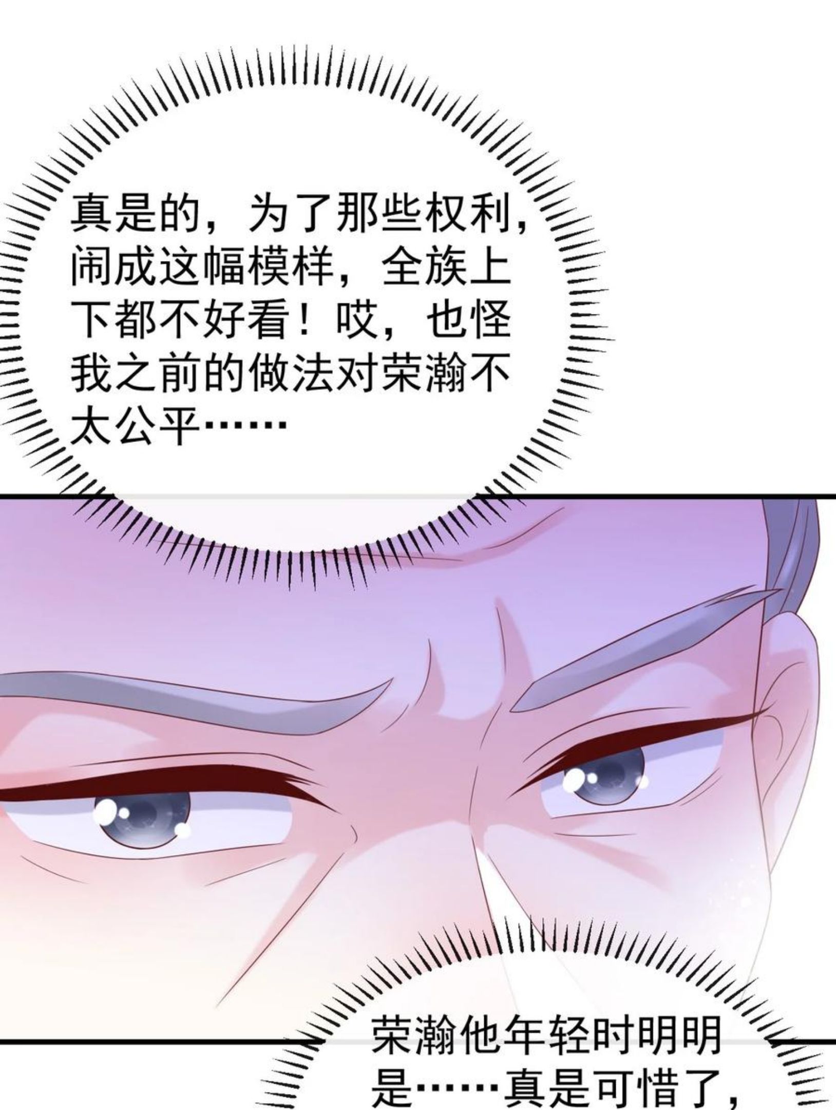 恶毒千金成团宠宁宣小说漫画,049 我是不是开门的方式不对？48图