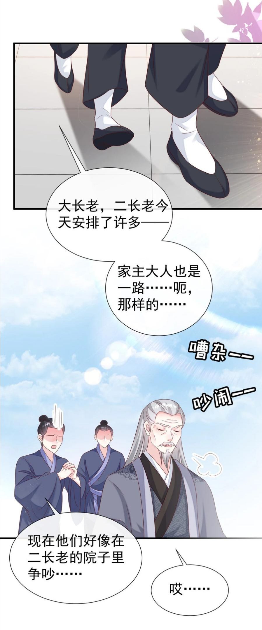 恶毒千金成团宠宁宣小说漫画,049 我是不是开门的方式不对？47图