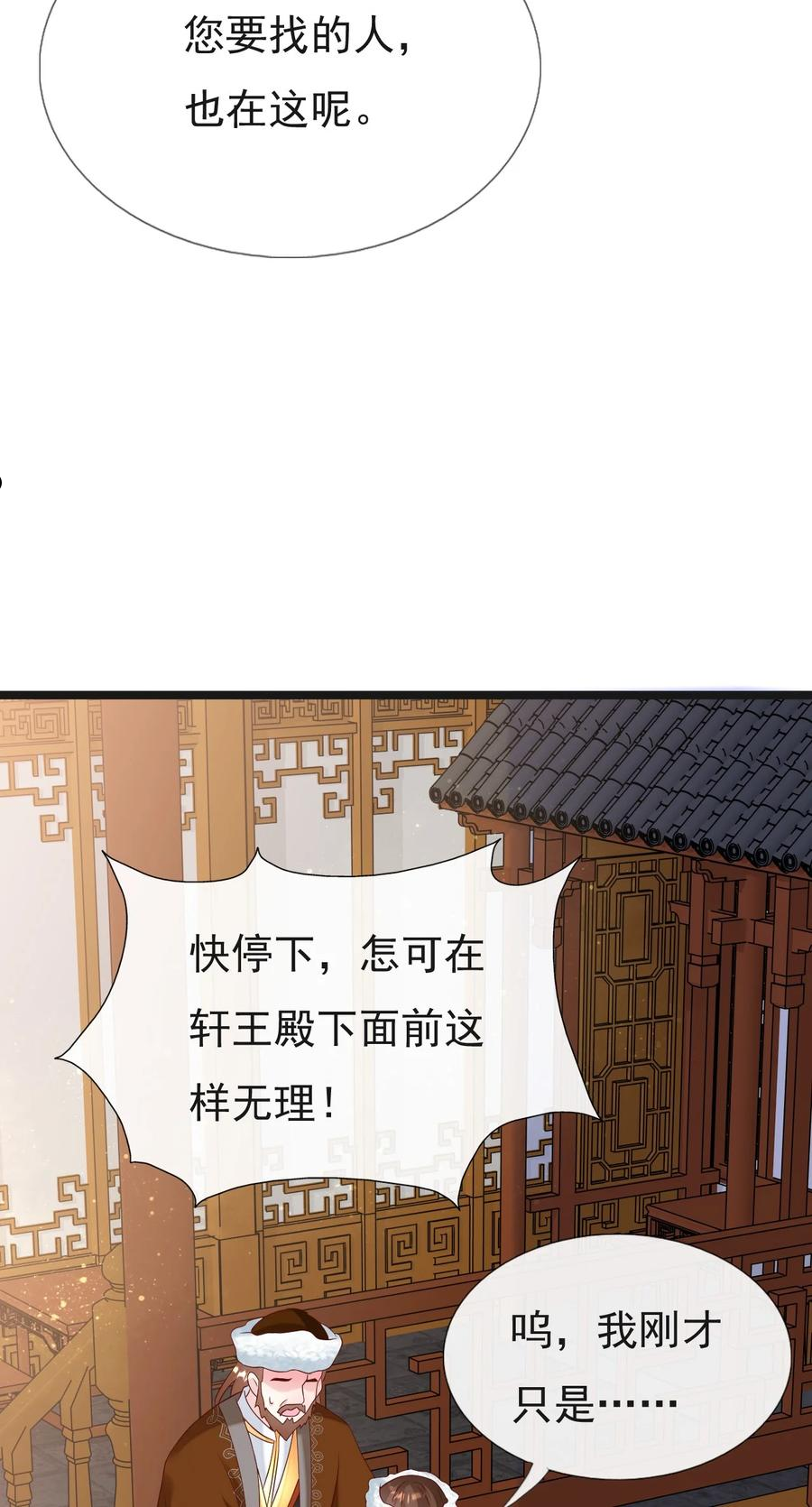 恶毒千金成团宠合集漫画,051 我们想要的20图