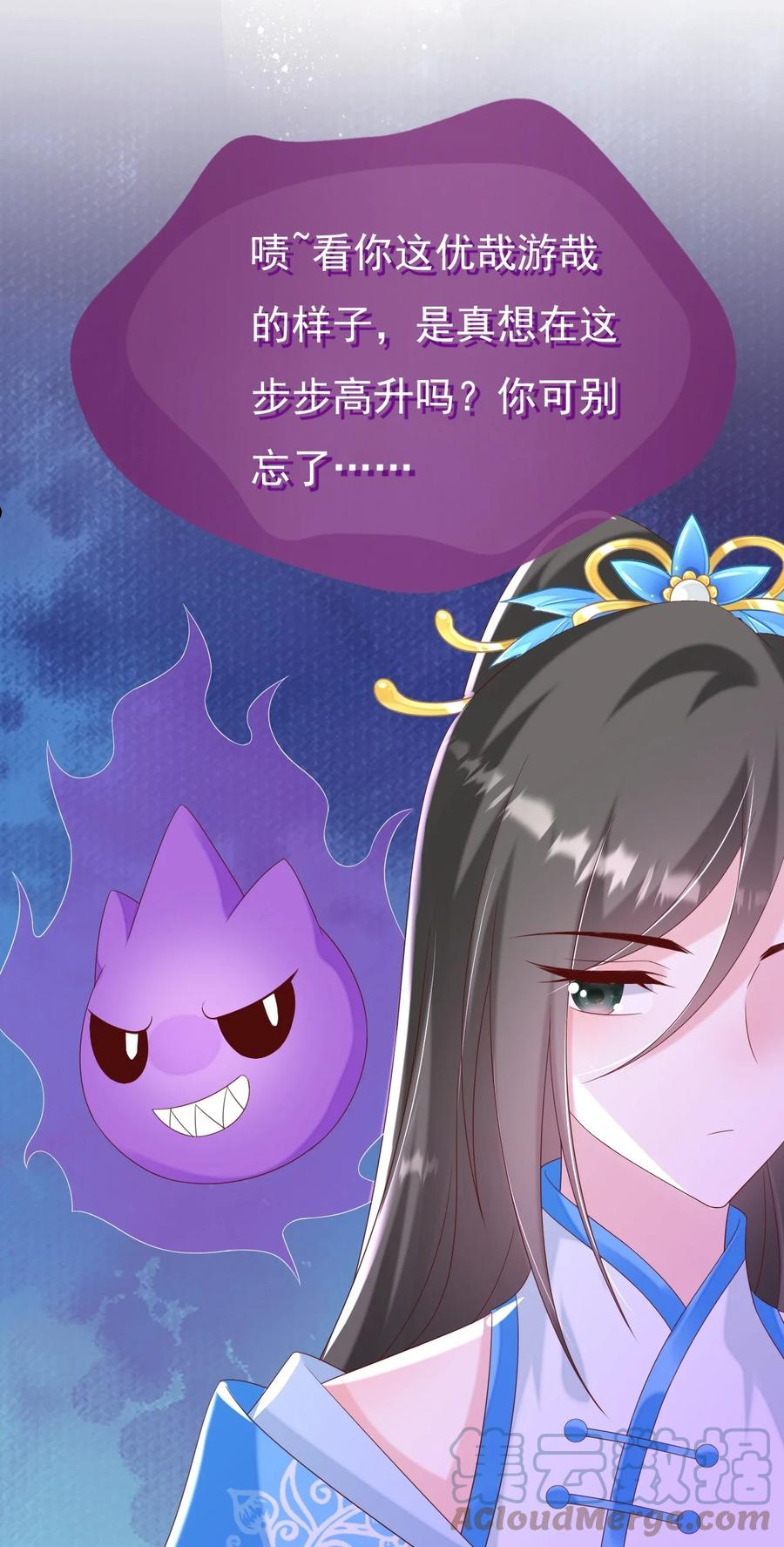 恶毒千金成团宠合集漫画,051 我们想要的52图