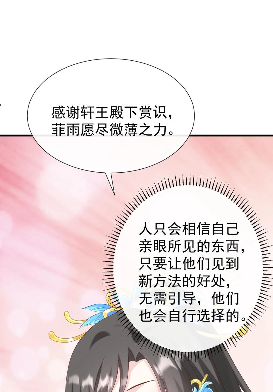 恶毒千金成团宠漫画免费观看漫画,053 梅开二度18图