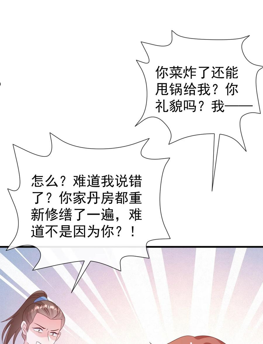 恶毒千金成团宠漫画免费观看漫画,053 梅开二度9图