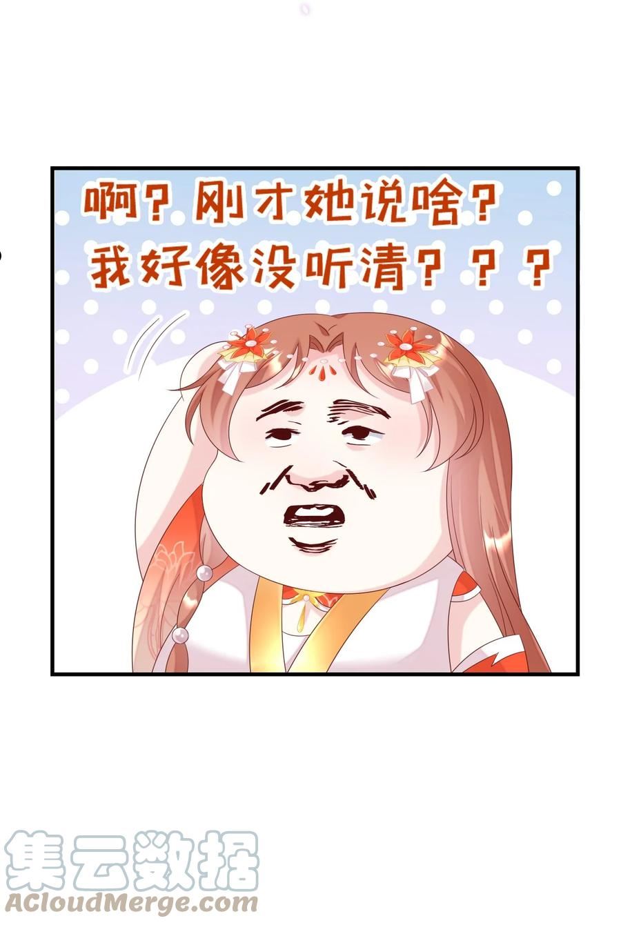 恶毒千金成团宠漫画漫画,056 你不对劲！10图