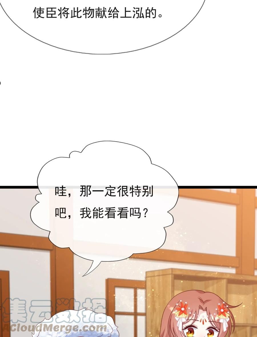 恶毒千金成团宠漫画,059 失窃10图