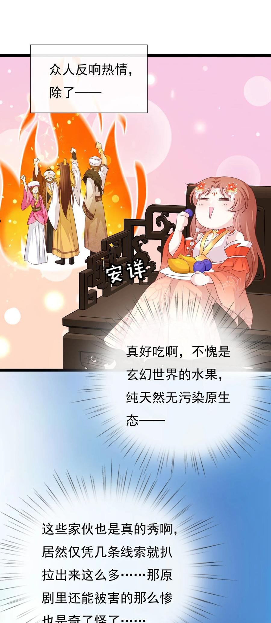 恶毒千金成团宠漫画,059 失窃2图