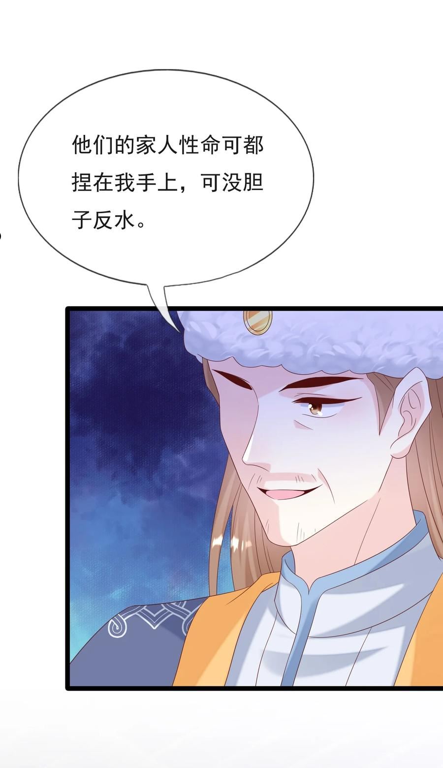 恶毒千金成团宠漫画,059 失窃39图