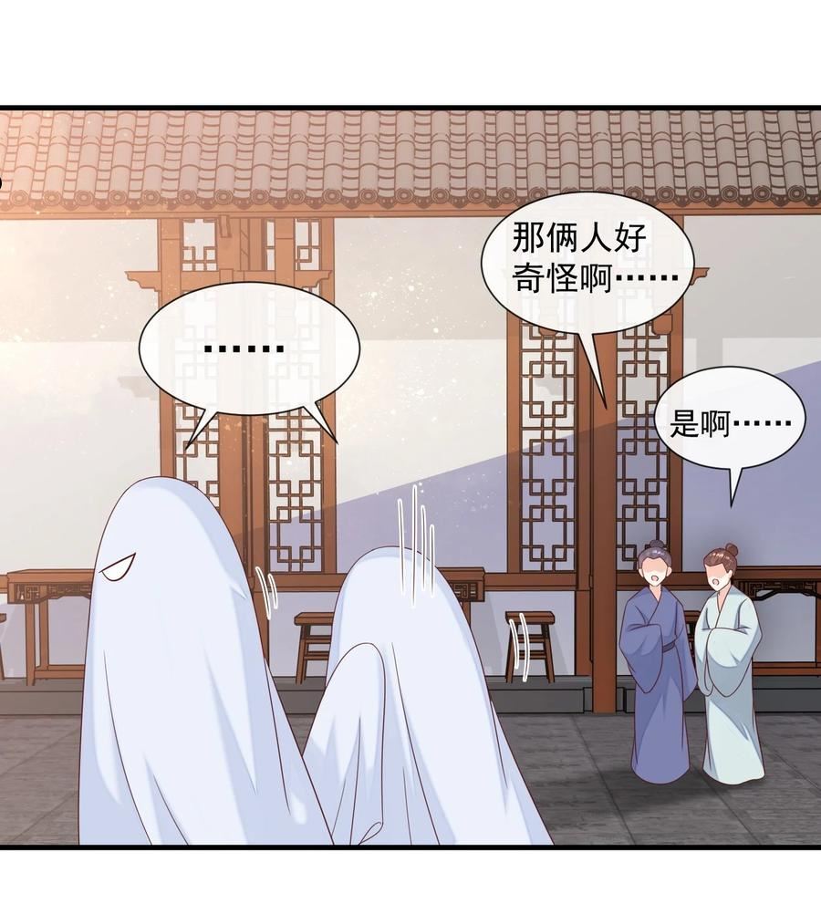 恶毒千金成团宠漫画免费观看漫画,061 驿馆调查38图