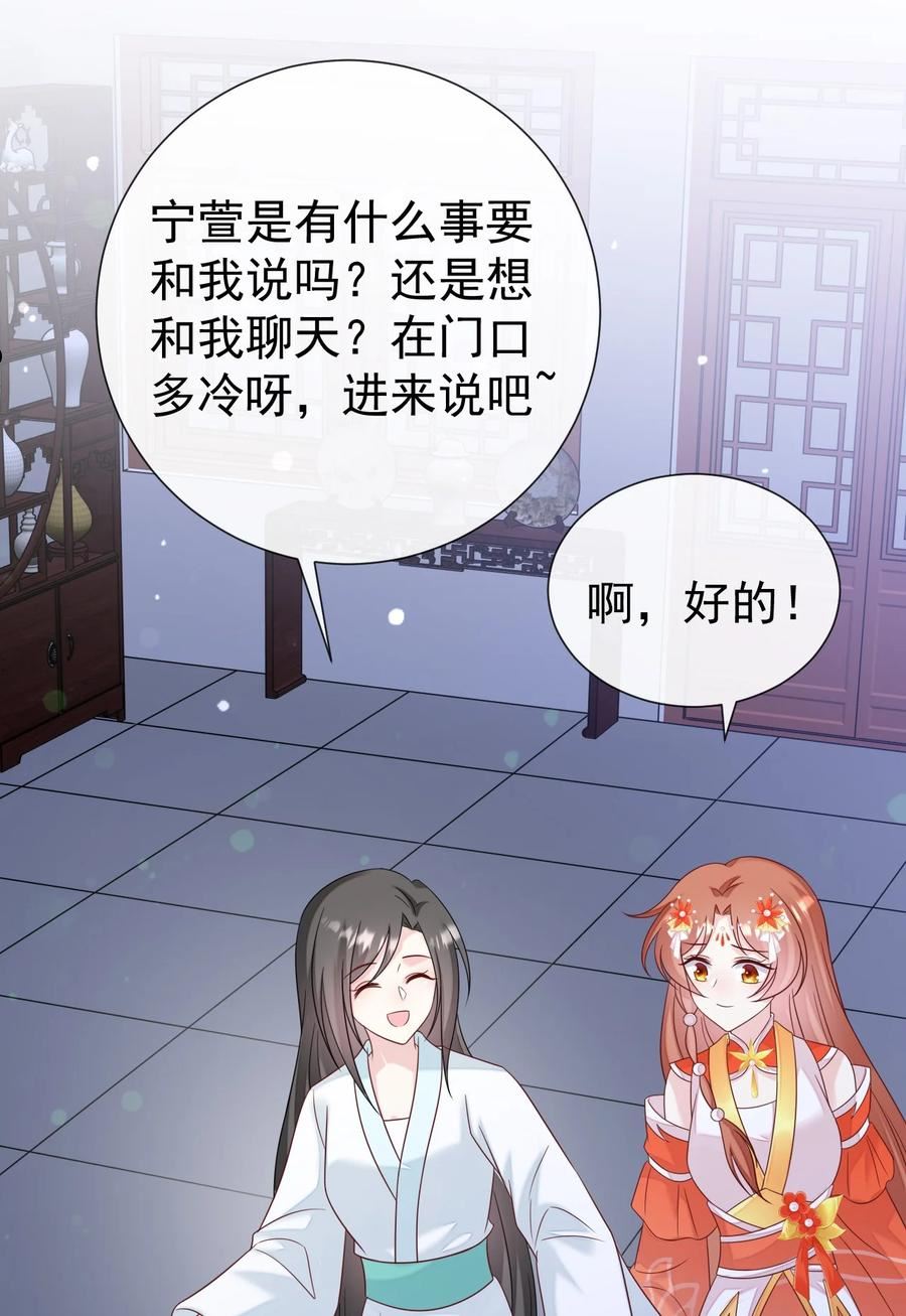 恶毒千金成团宠漫画免费观看漫画,061 驿馆调查9图