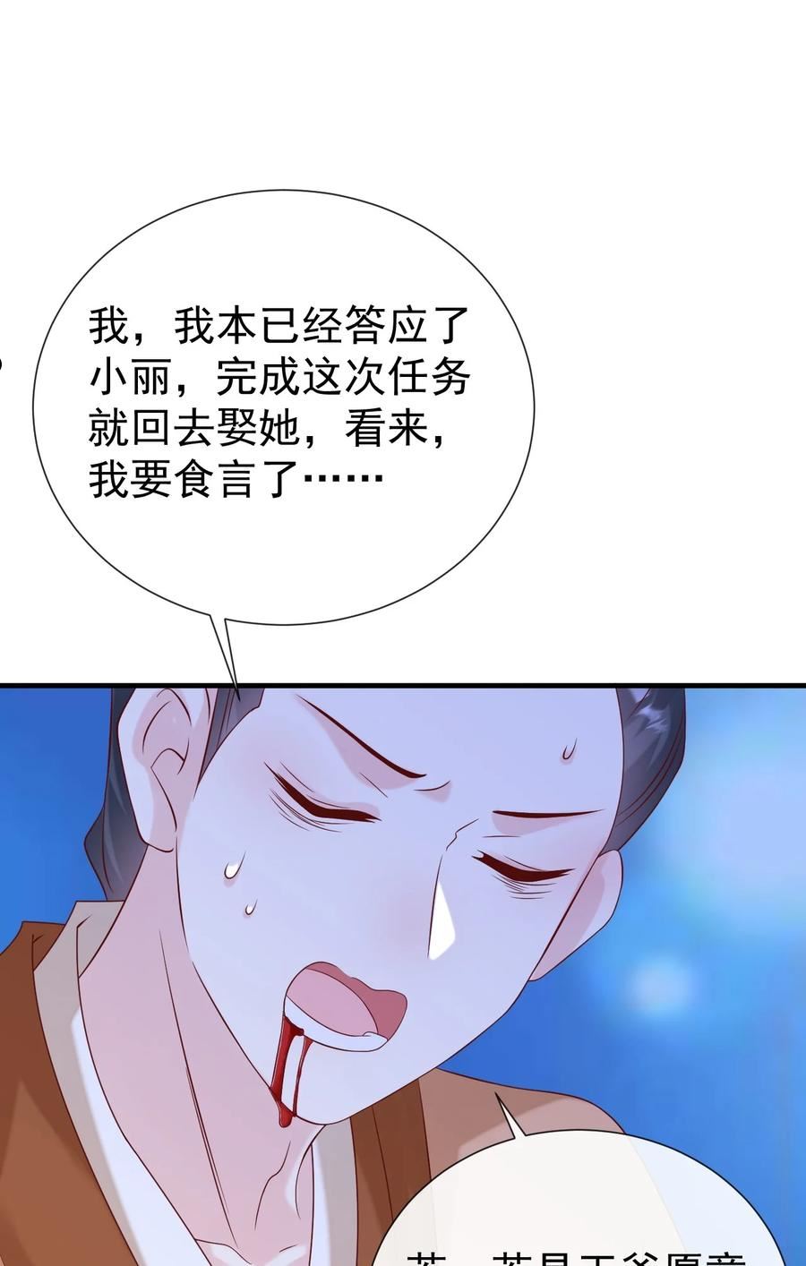 恶毒千金成团宠漫画漫画,062 解决人证的正确方法9图