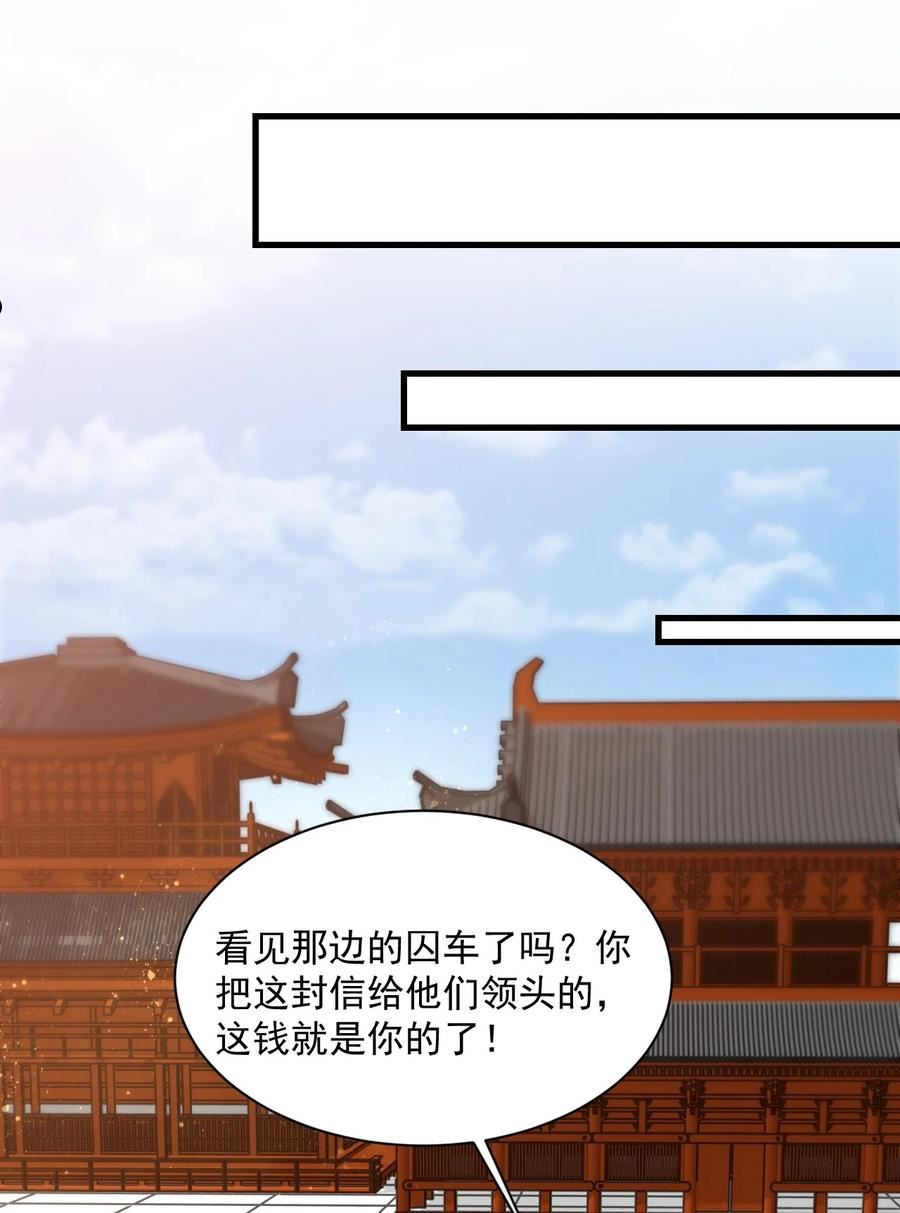 恶毒千金成团宠一口气看完漫画,063 你说啥都对！27图