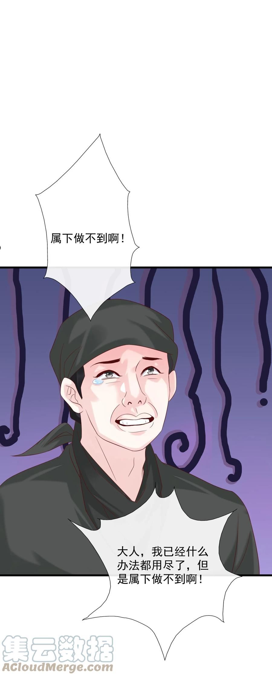 恶毒千金成团宠一口气看完漫画,063 你说啥都对！37图