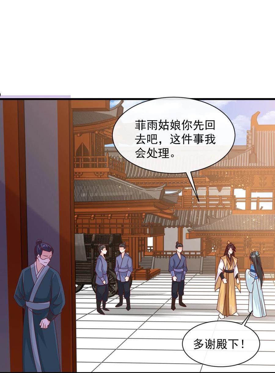 恶毒千金成团宠大结局漫画,064 人与人的差别为何如此之大！41图