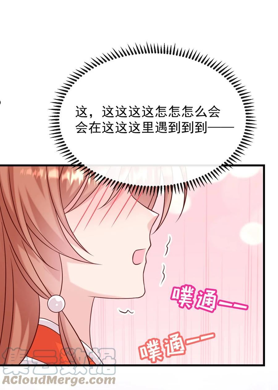 恶毒千金成团宠免费漫画,066 爱豆（被）塌房事件46图