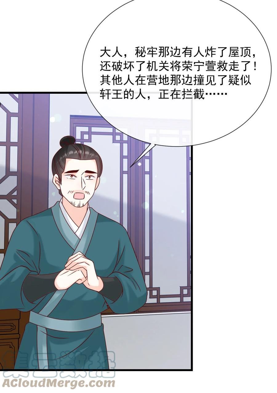 恶毒千金成团宠漫画漫画,069 针锋相对4图