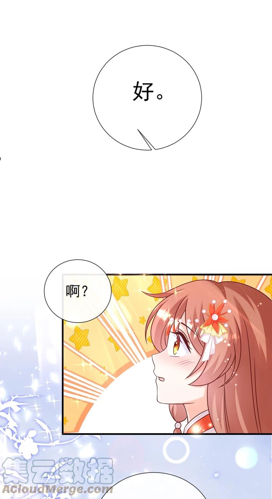 恶毒千金成团宠漫画漫画,069 针锋相对52图