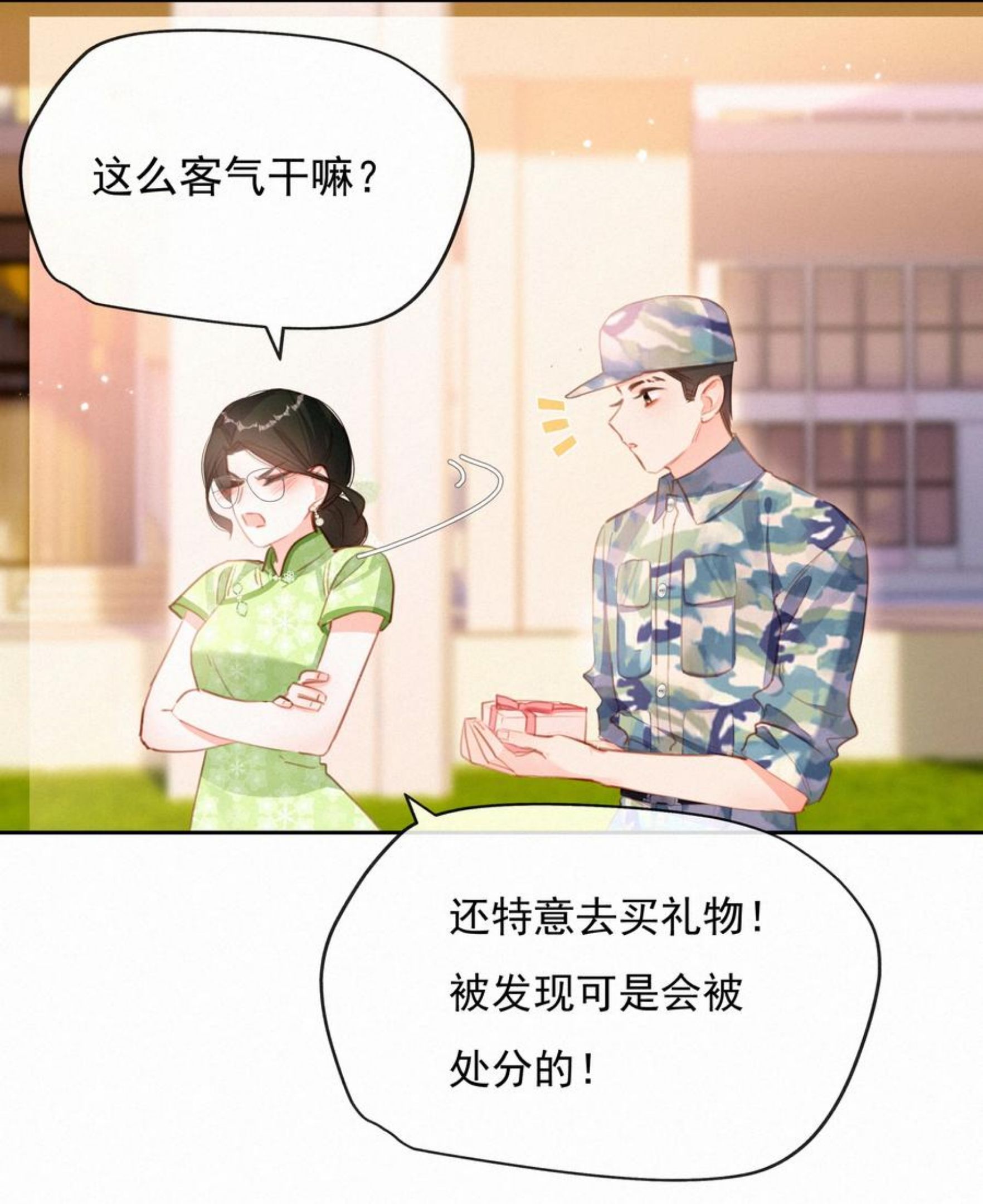 致特别的你漫画,030 眷恋你的温柔10图