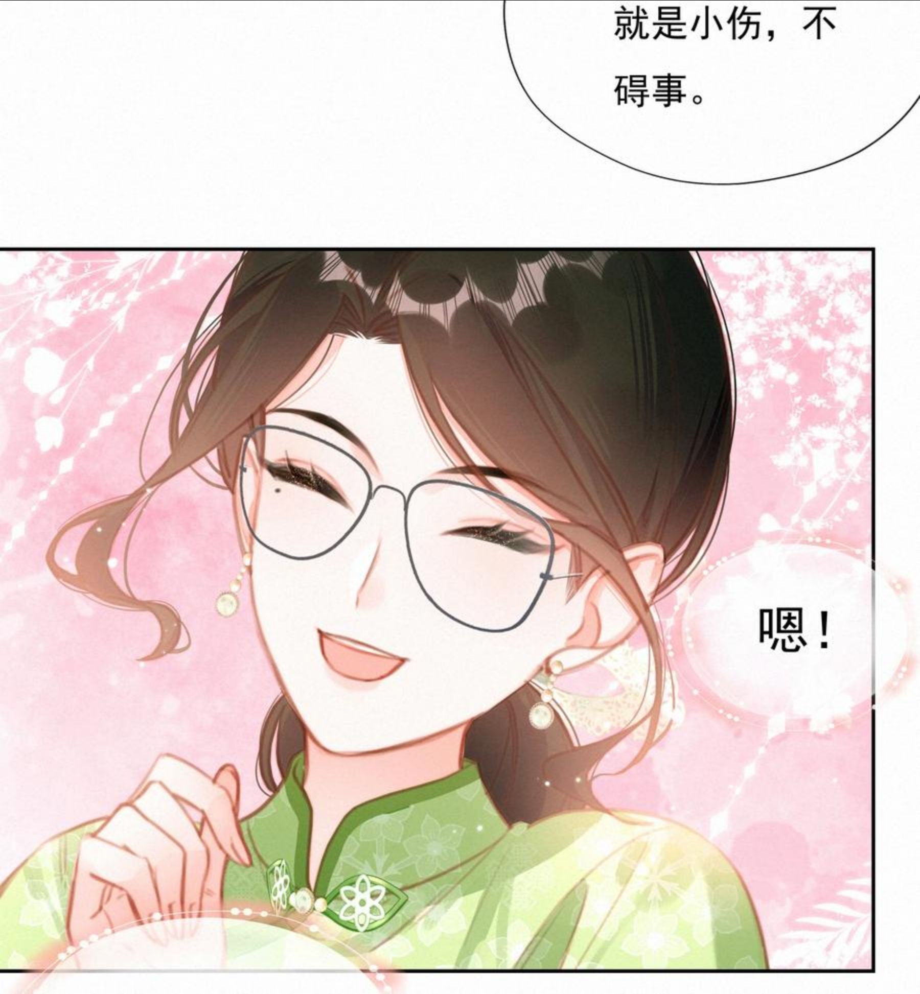 致特别的你漫画,030 眷恋你的温柔4图