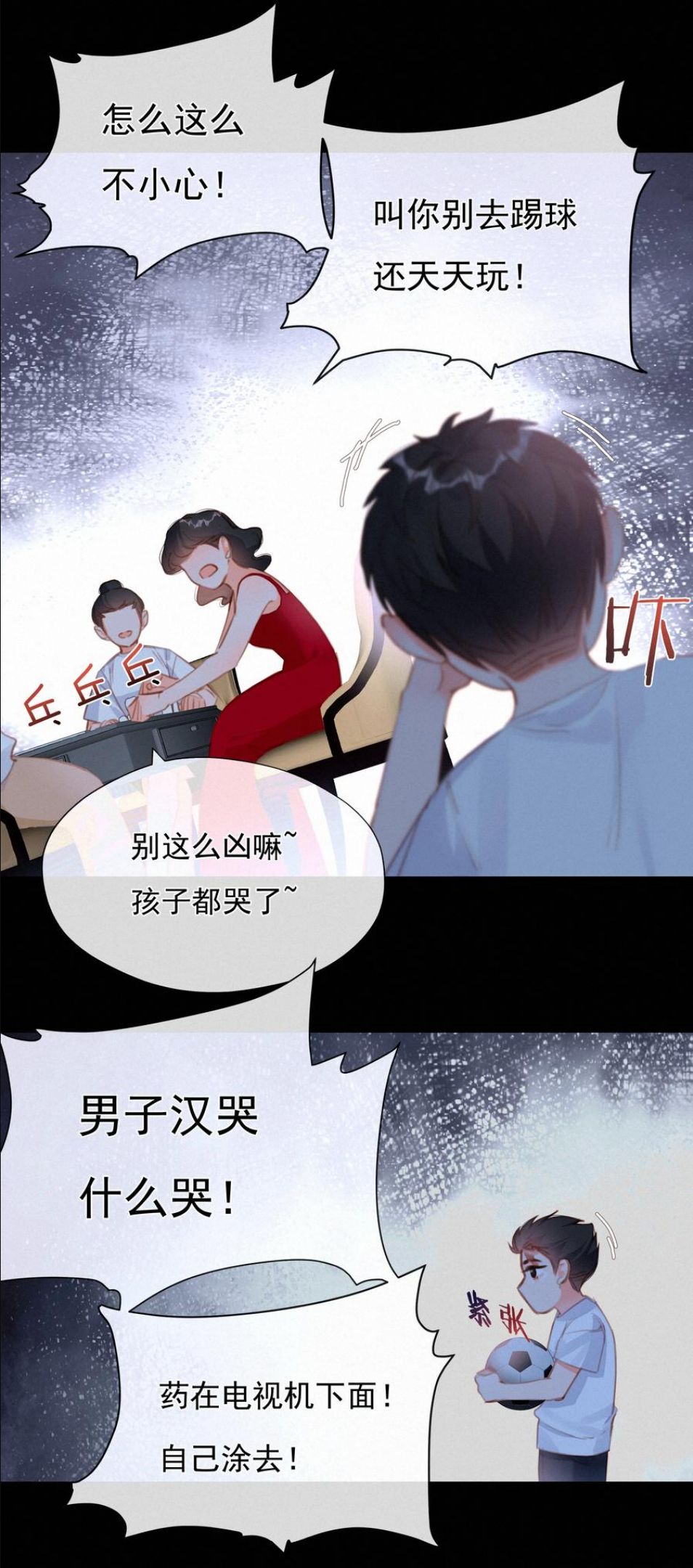 致特别的你漫画,030 眷恋你的温柔6图