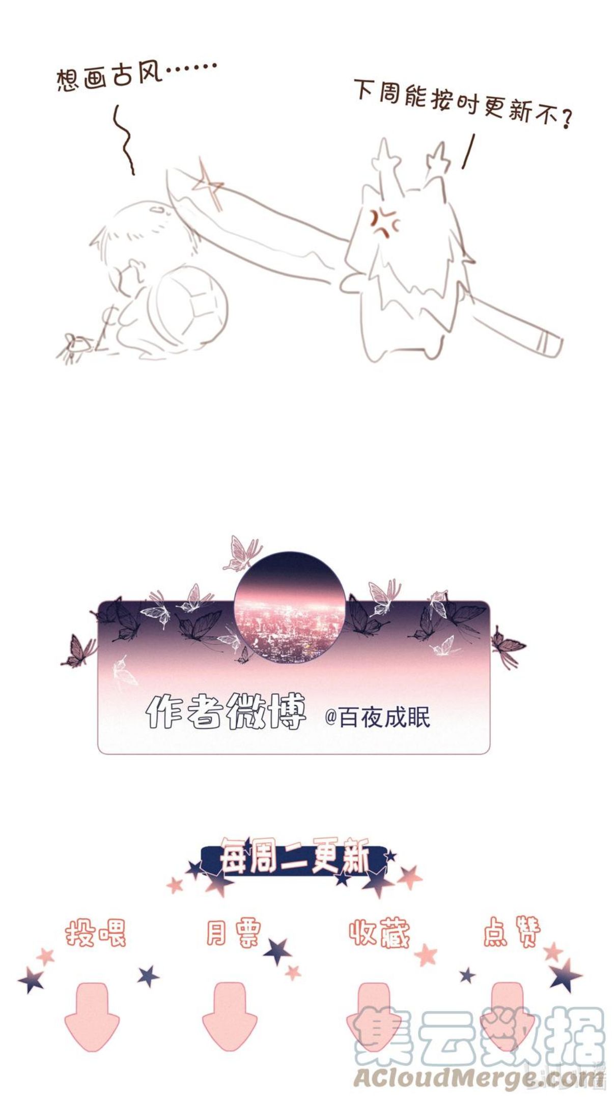 致特别的你漫画,030 眷恋你的温柔31图