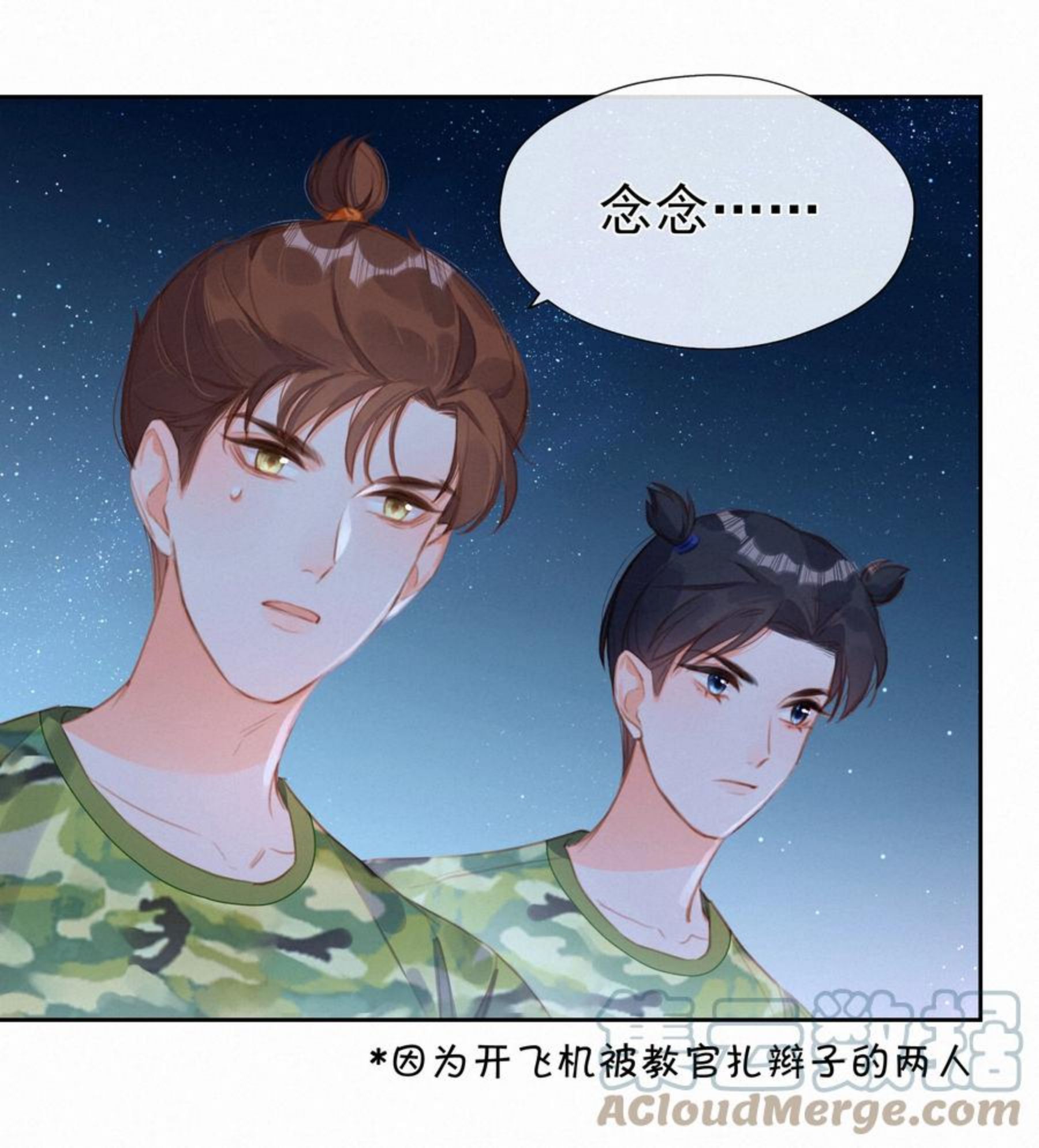 致特别的你漫画,030 眷恋你的温柔27图