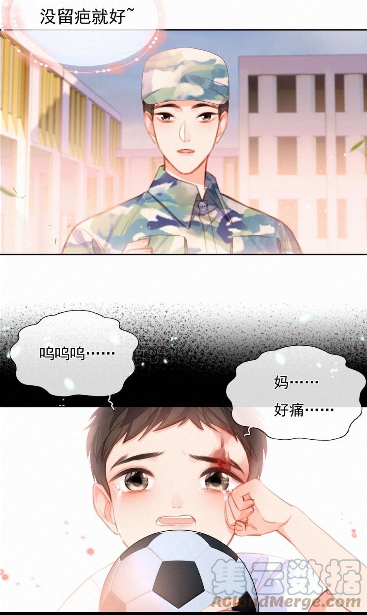 致特别的你漫画,030 眷恋你的温柔5图