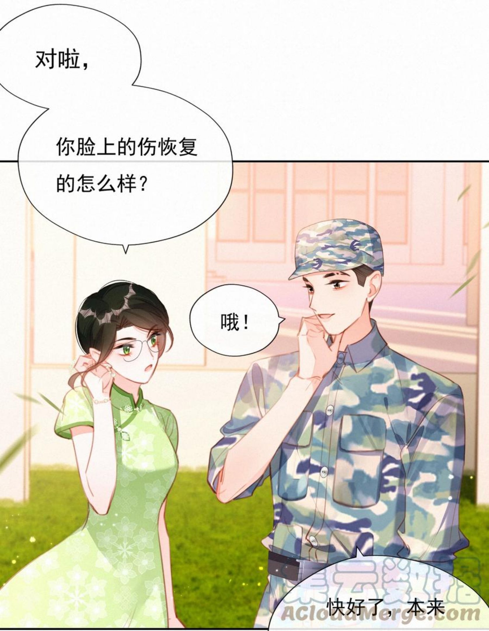 致特别的你漫画,030 眷恋你的温柔3图