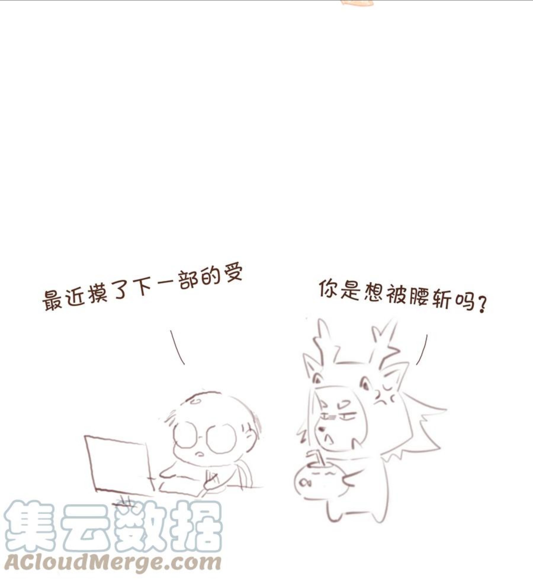 致特别的你漫画,030 眷恋你的温柔29图