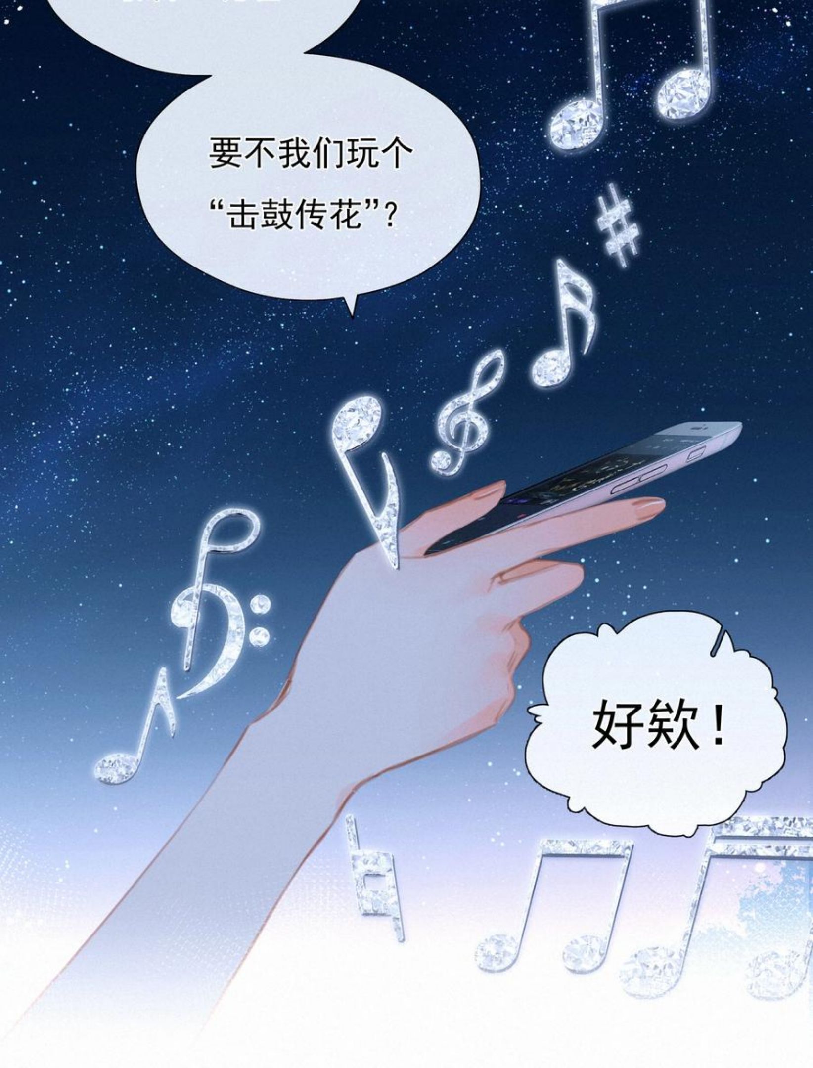 致特别的你漫画,030 眷恋你的温柔22图