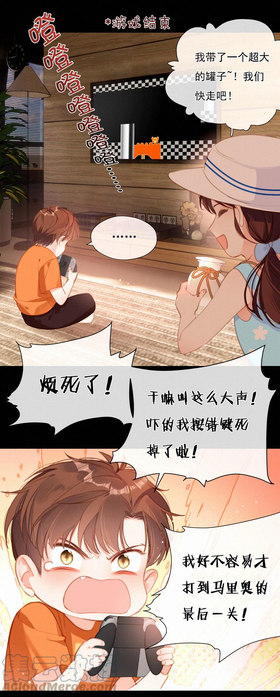 致特别的你漫画,032 青梅竹马13图