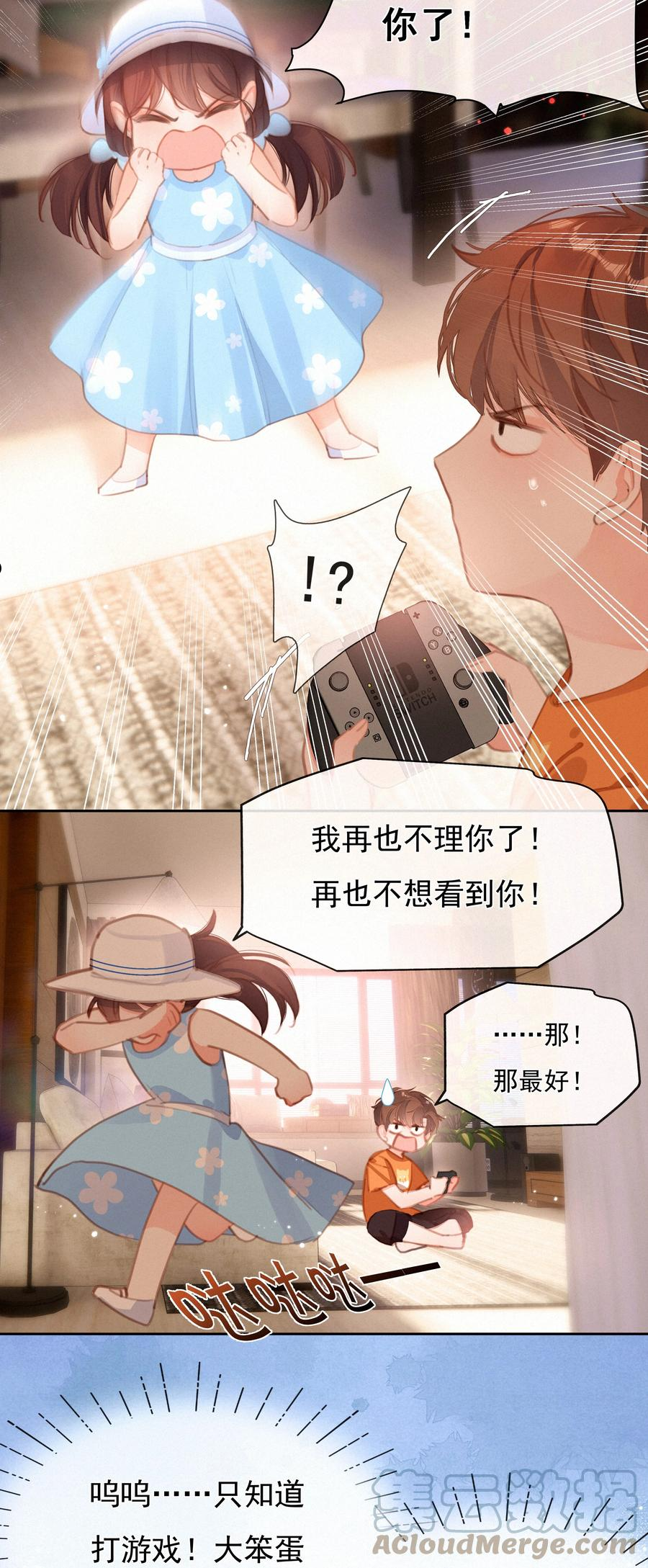 致特别的你漫画,032 青梅竹马15图