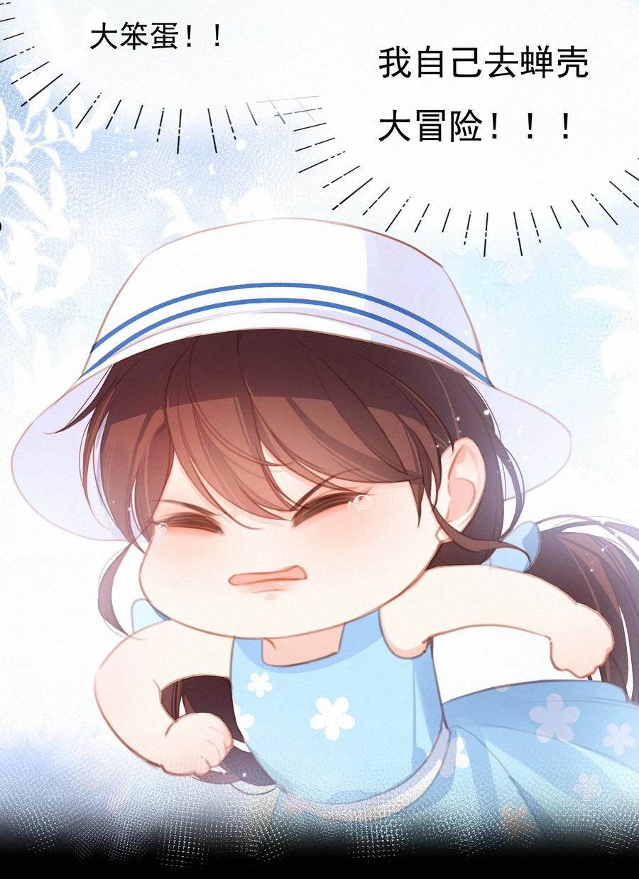 致特别的你漫画,032 青梅竹马16图