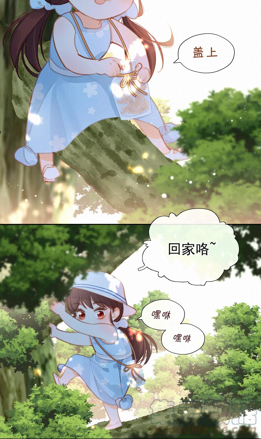 致特别的你漫画,032 青梅竹马19图