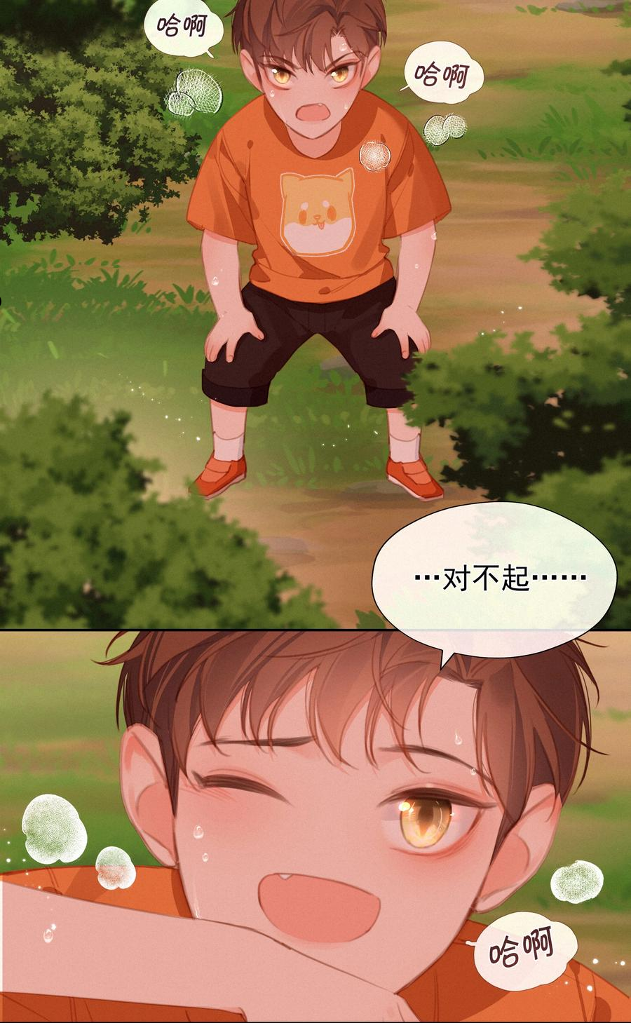 致特别的你漫画,032 青梅竹马32图