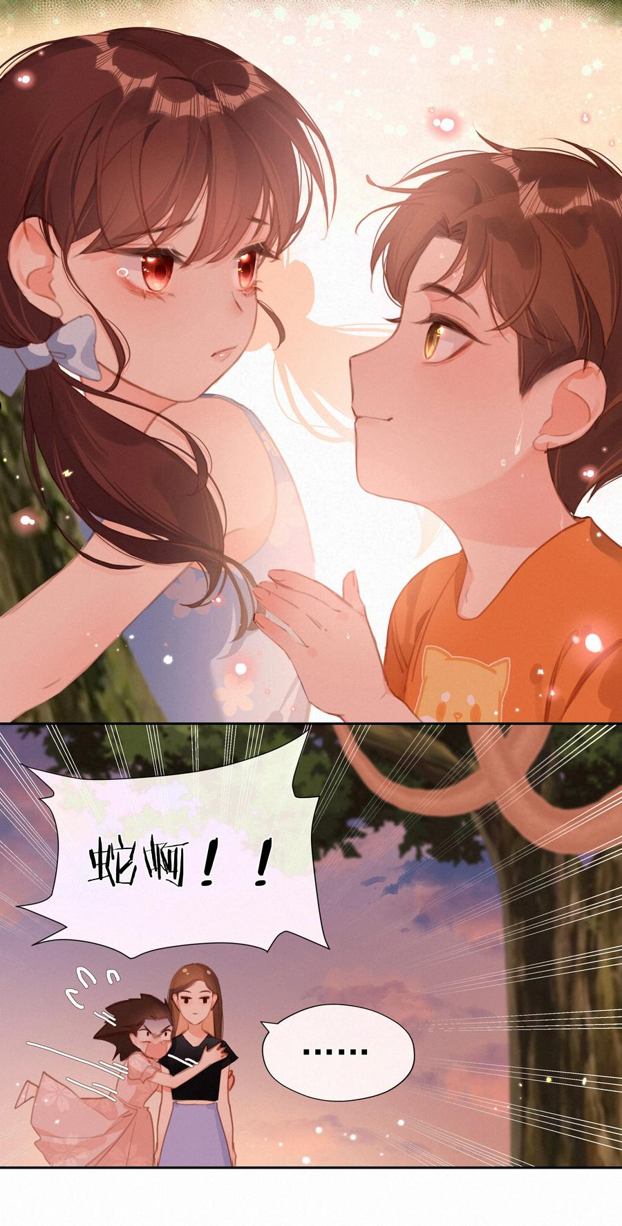 致特别的你漫画,032 青梅竹马34图