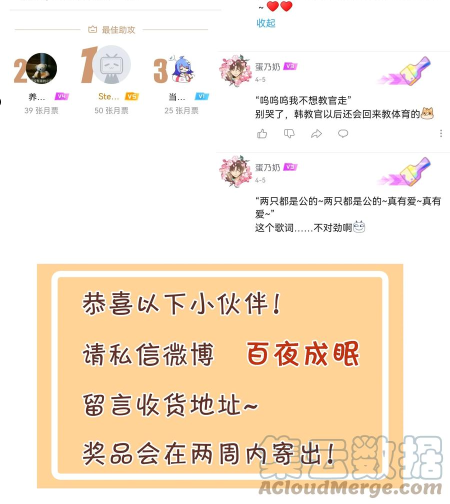 致特别的你漫画,032 青梅竹马37图