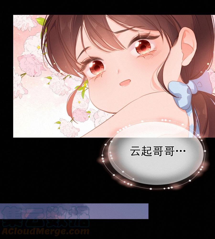 致特别的你漫画,033 兄妹限定7图