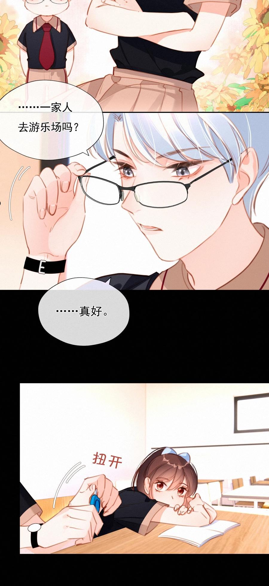 致特别的你漫画,038 童话里都是骗人的12图