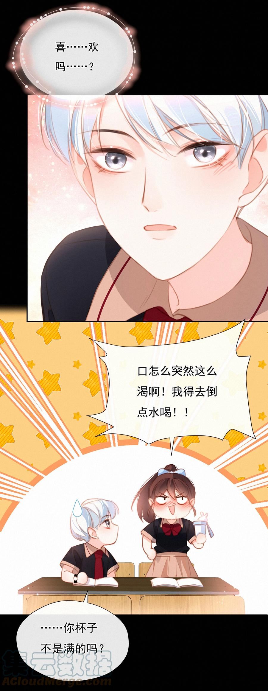 致特别的你漫画,038 童话里都是骗人的16图