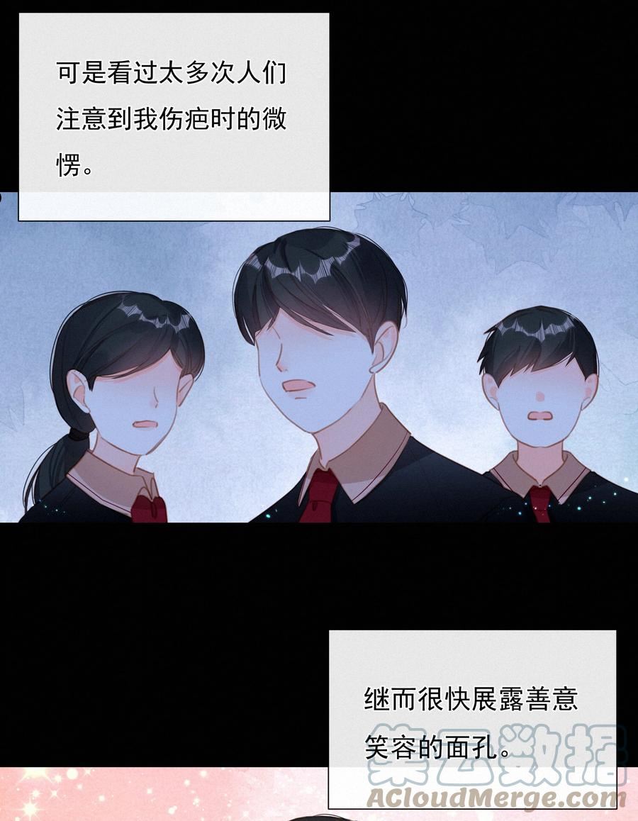 致特别的你漫画,038 童话里都是骗人的28图