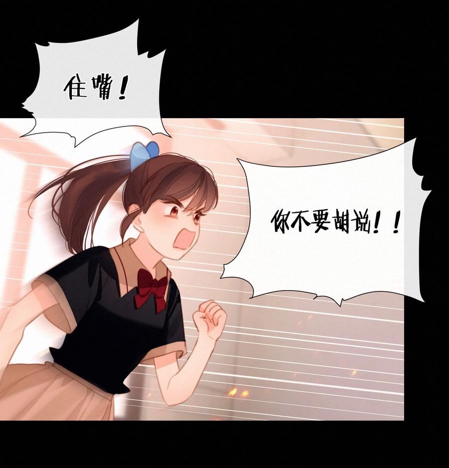 致特别的你漫画,038 童话里都是骗人的42图