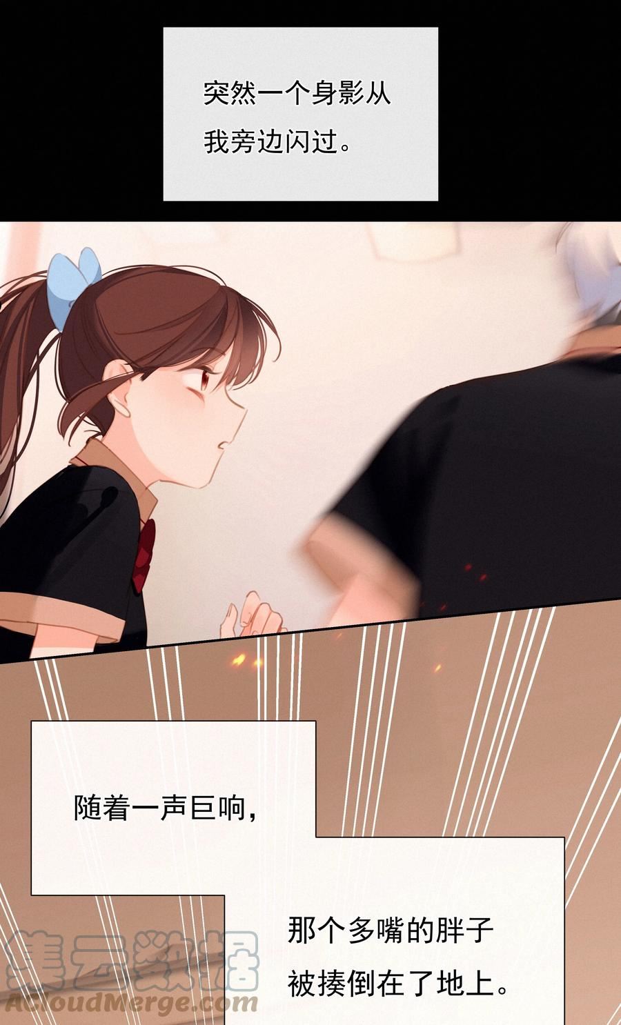 致特别的你漫画,038 童话里都是骗人的43图