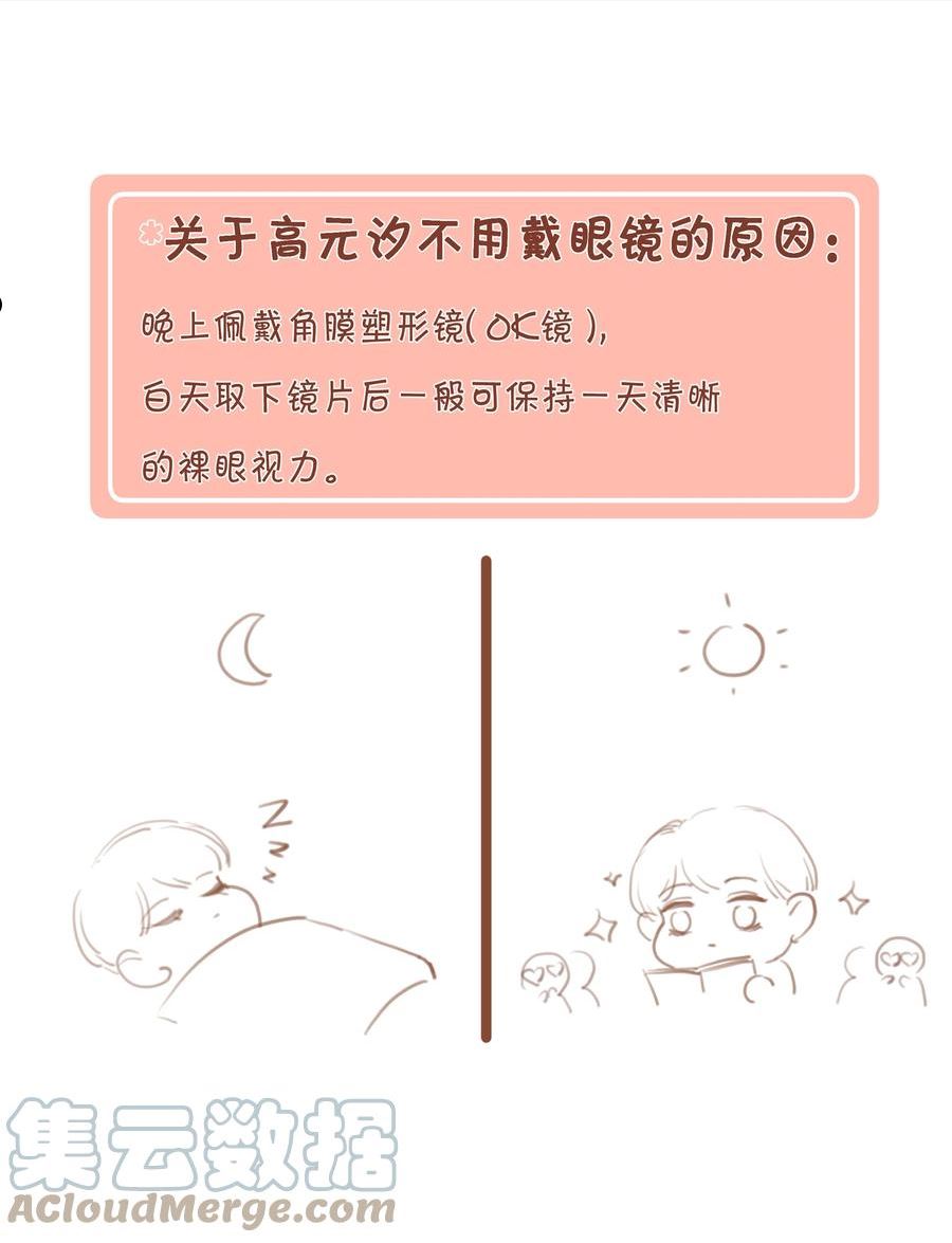 致特别的你漫画,038 童话里都是骗人的49图