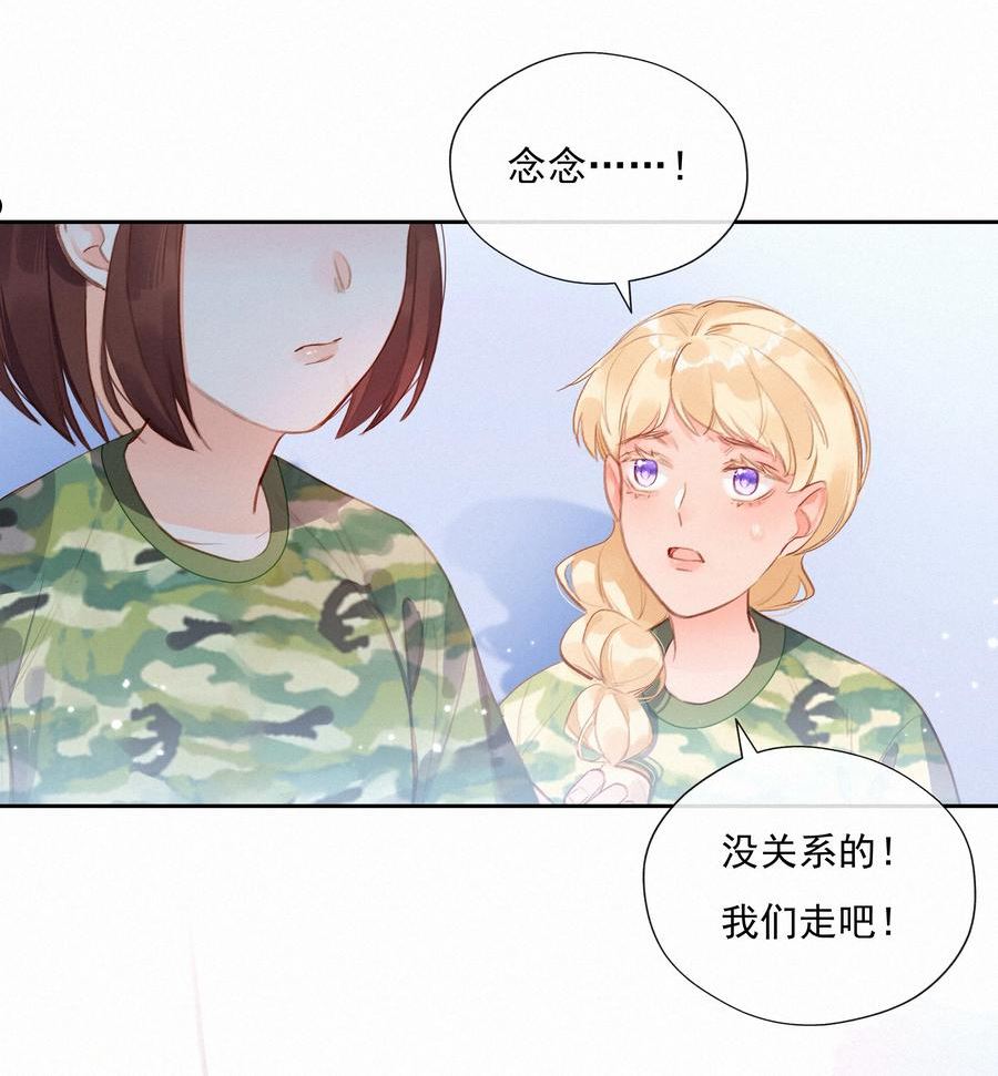 致特别的你漫画,022 女孩为何要被定义14图