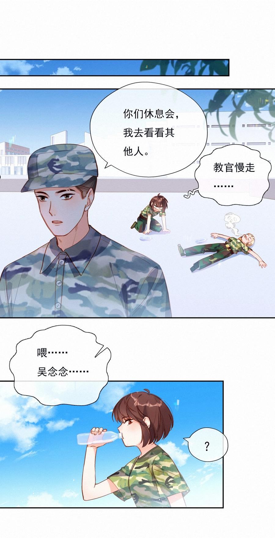 致特别的你漫画,022 女孩为何要被定义2图