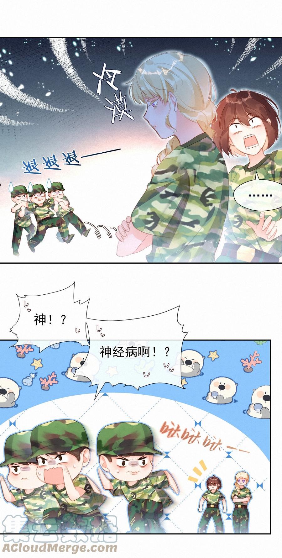 致特别的你漫画,022 女孩为何要被定义21图