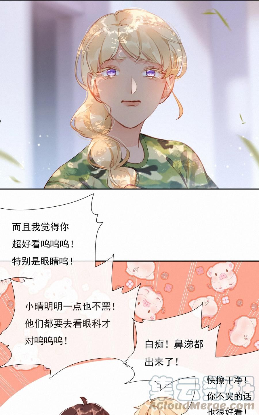 致特别的你漫画,022 女孩为何要被定义35图