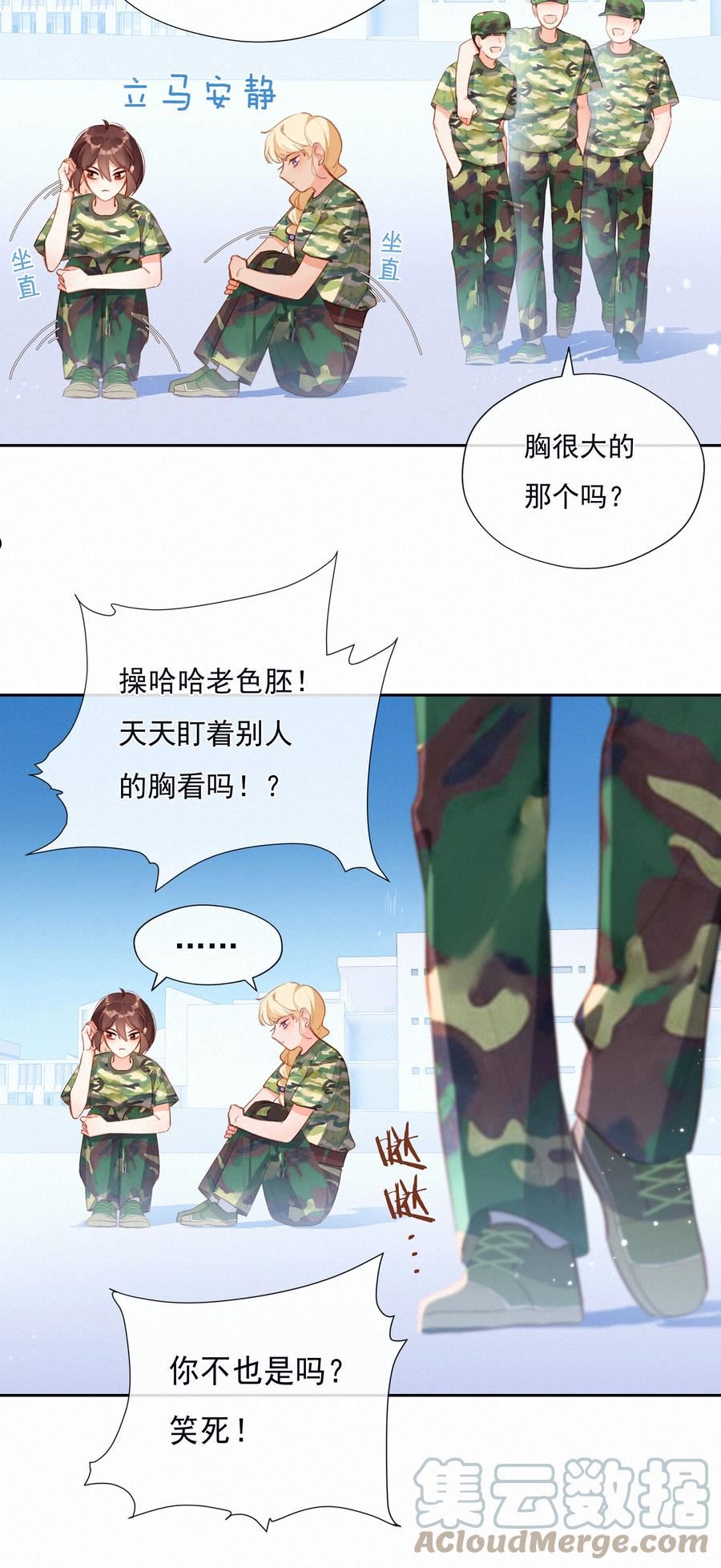 致特别的你漫画,022 女孩为何要被定义5图