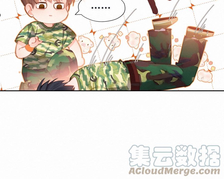 致特别的你漫画,013 少女漫的正确打开方式8图