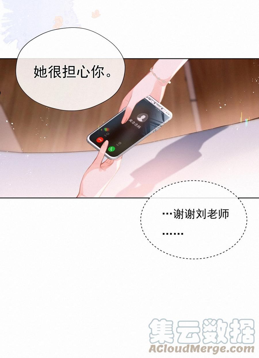 致特别的你漫画,014 猛男落泪7图