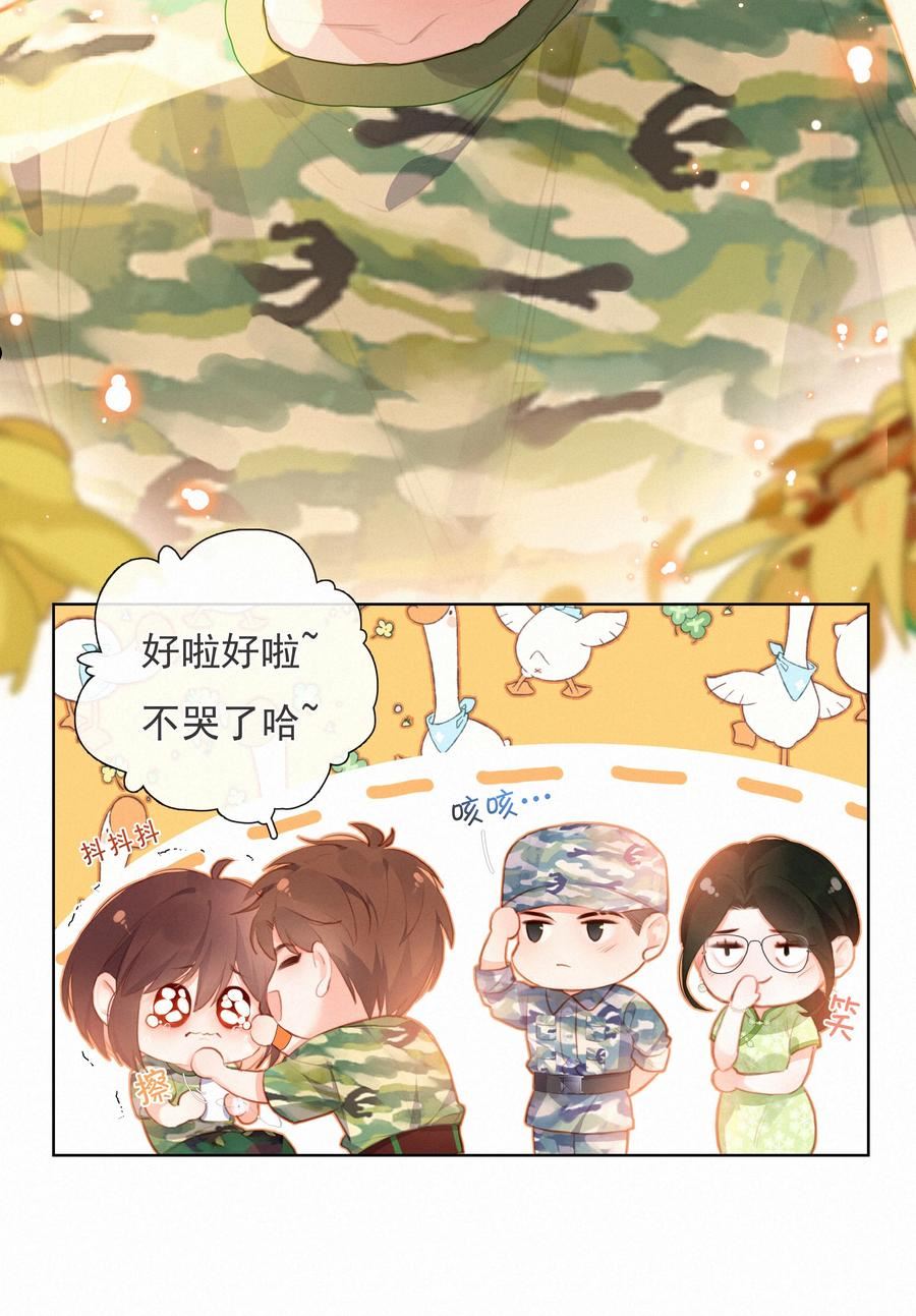 致特别的你漫画,015 云起哥哥20图